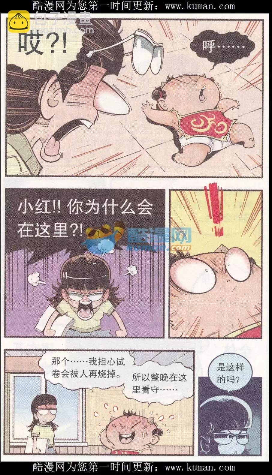 第53话 我们爱考试（下）-第61话