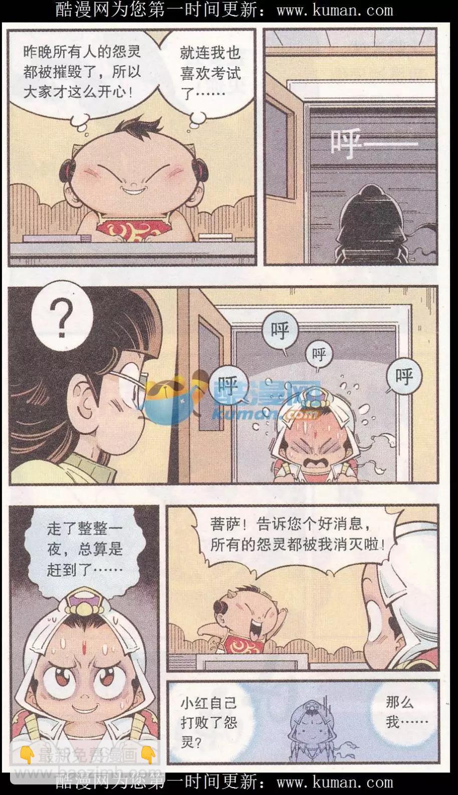 第53话 我们爱考试（下）-第61话