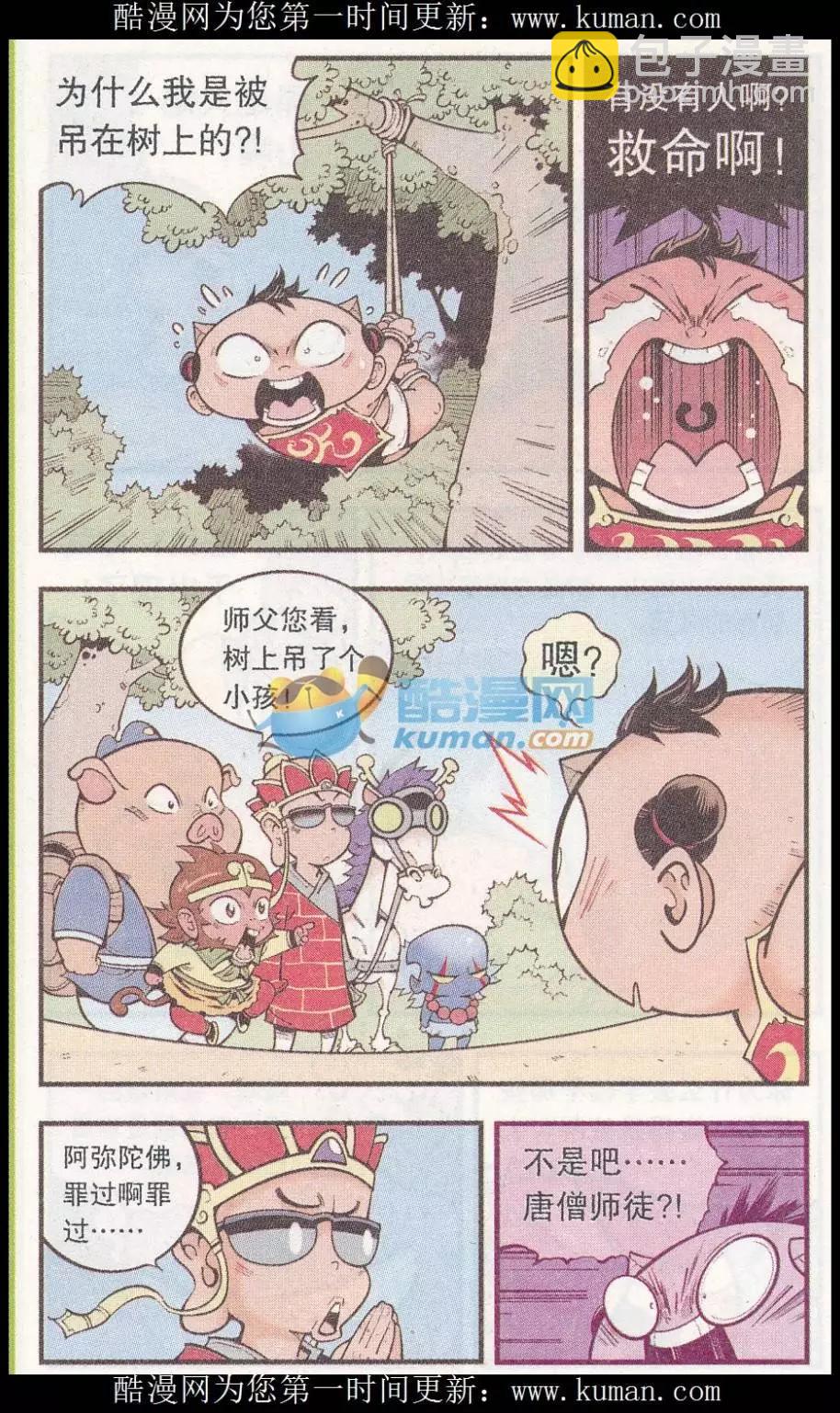 第53话 我们爱考试（下）-第61话