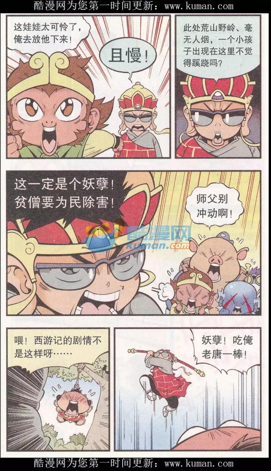 第53话 我们爱考试（下）-第61话