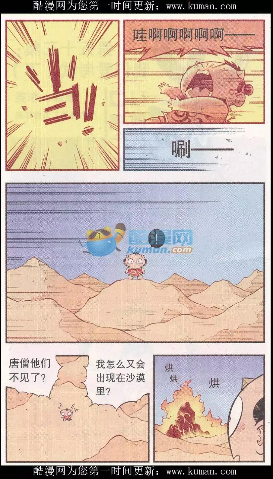 第53话 我们爱考试（下）-第61话