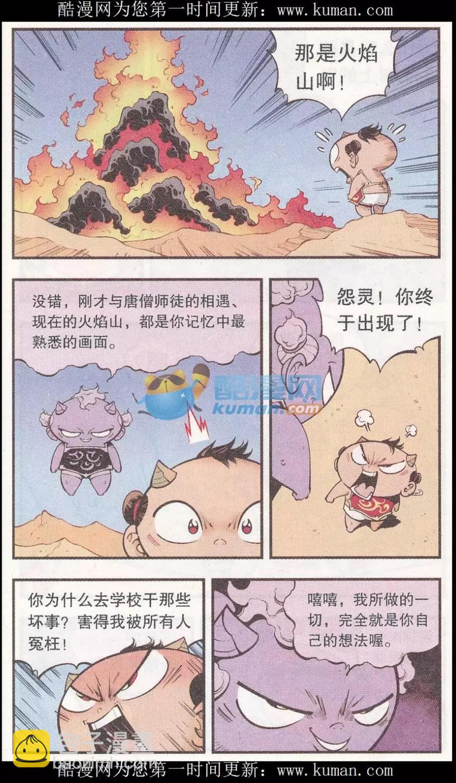 第53话 我们爱考试（下）-第61话