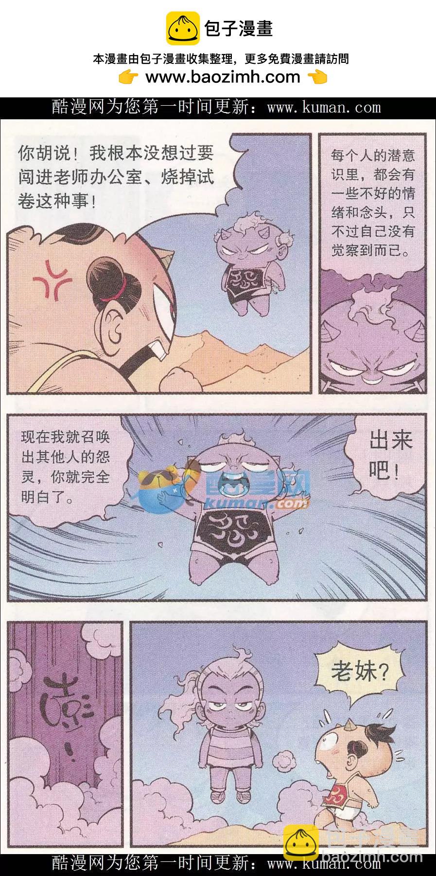 第53话 我们爱考试（下）-第61话