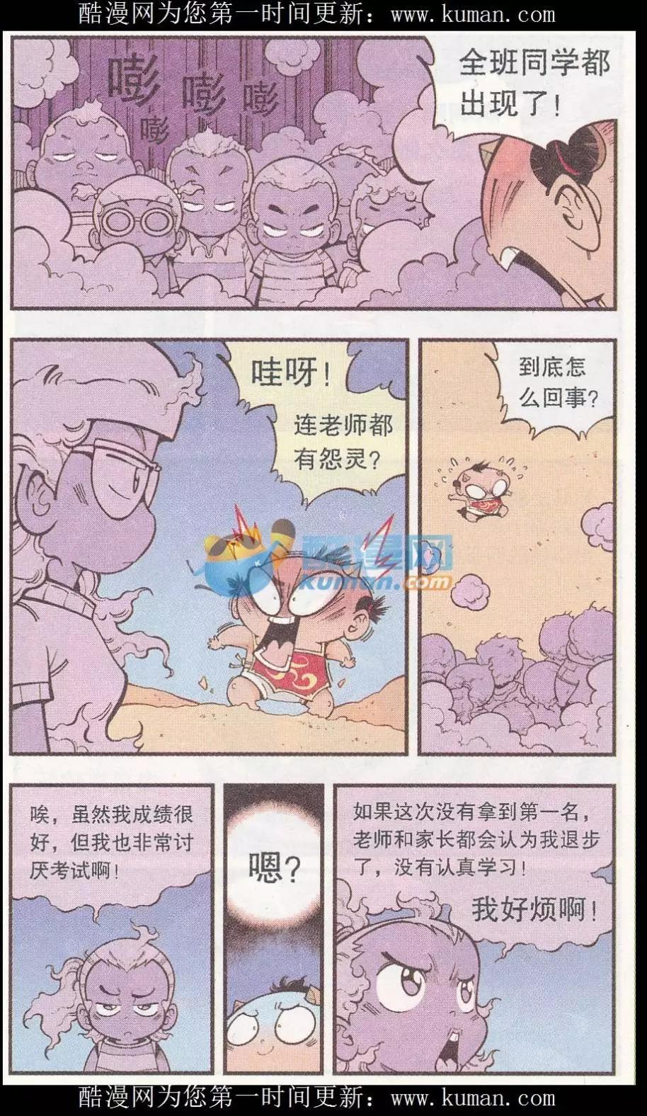 第53话 我们爱考试（下）-第61话