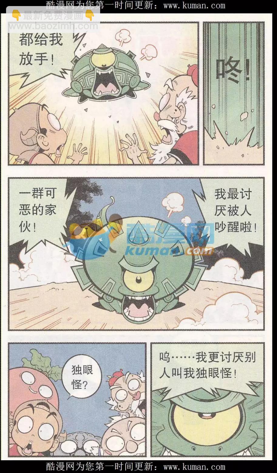 第55话 后山的宝贝-第63话