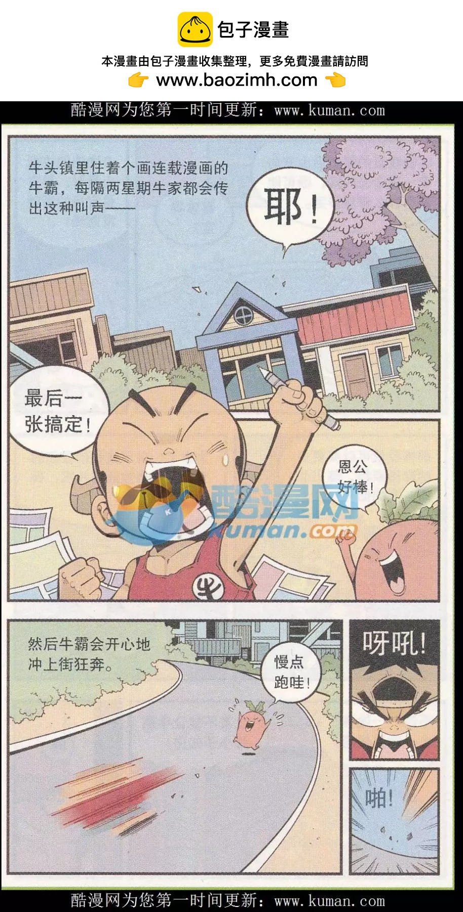 第55话 后山的宝贝-第63话