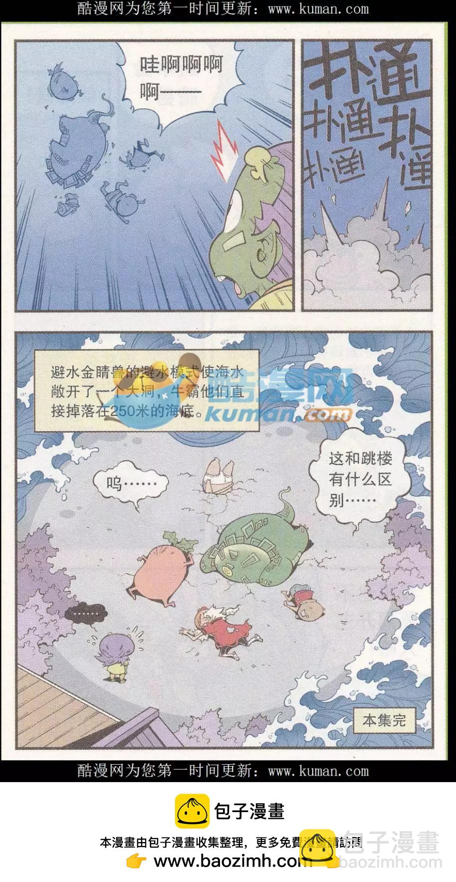 第55话 后山的宝贝-第63话