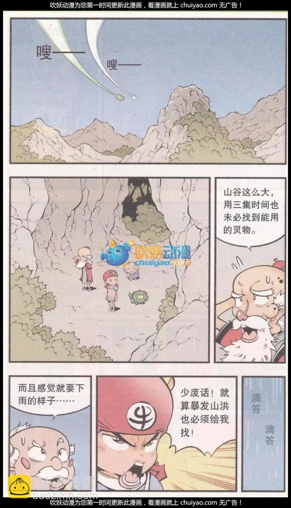 第57话 美丽的星球-第65话