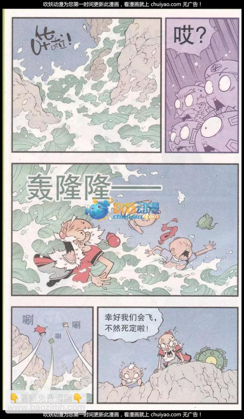 第57话 美丽的星球-第65话