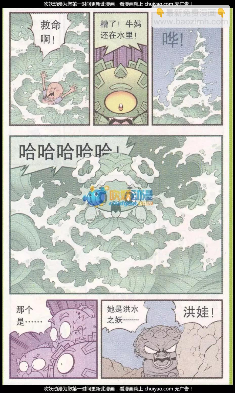 第57话 美丽的星球-第65话