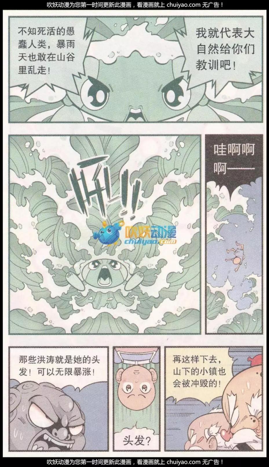 第57话 美丽的星球-第65话