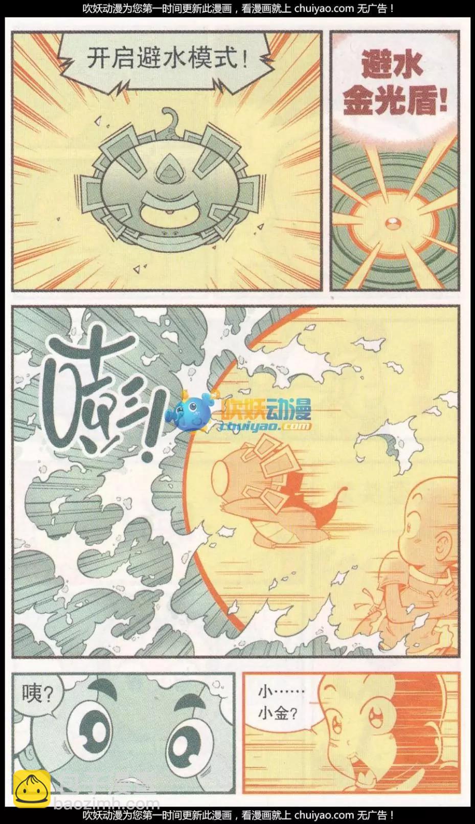 第57话 美丽的星球-第65话