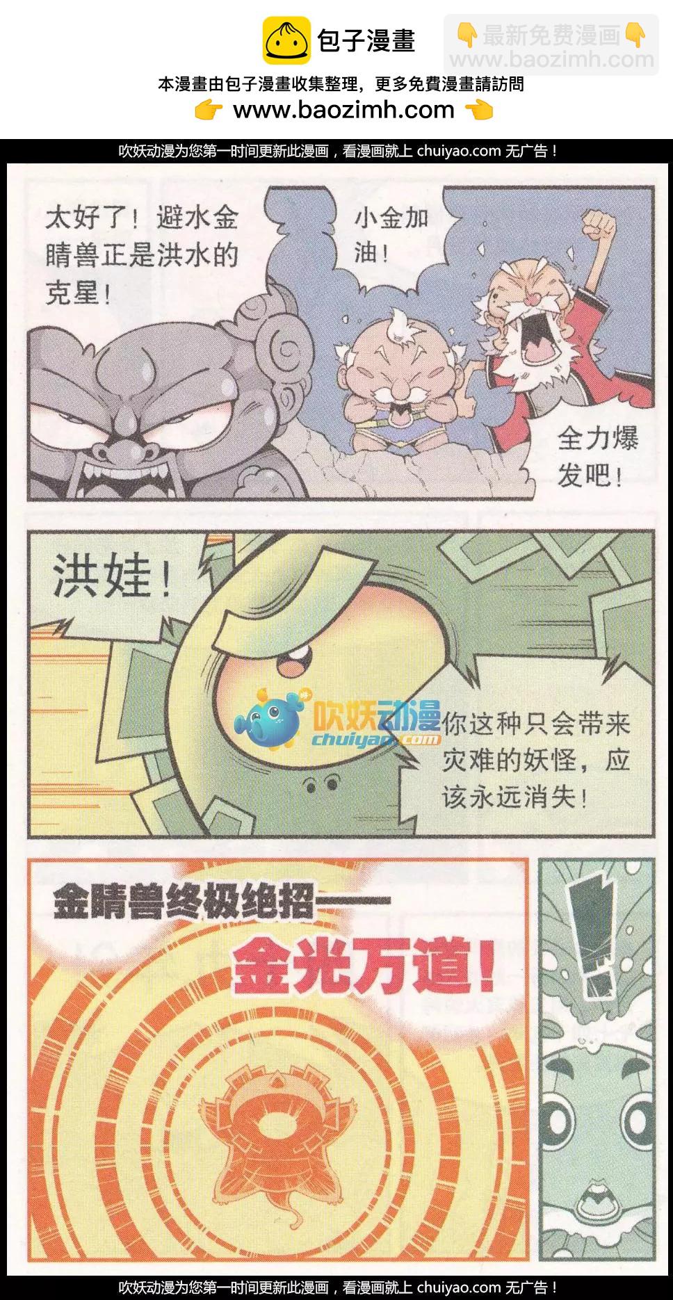 第57话 美丽的星球-第65话