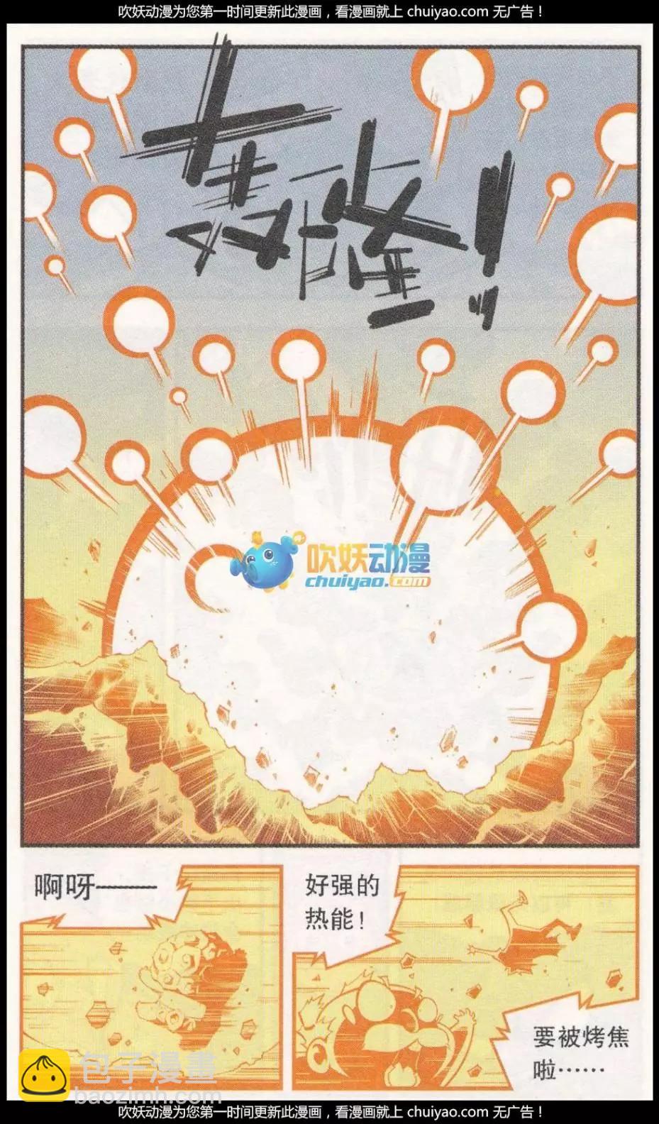 第57话 美丽的星球-第65话