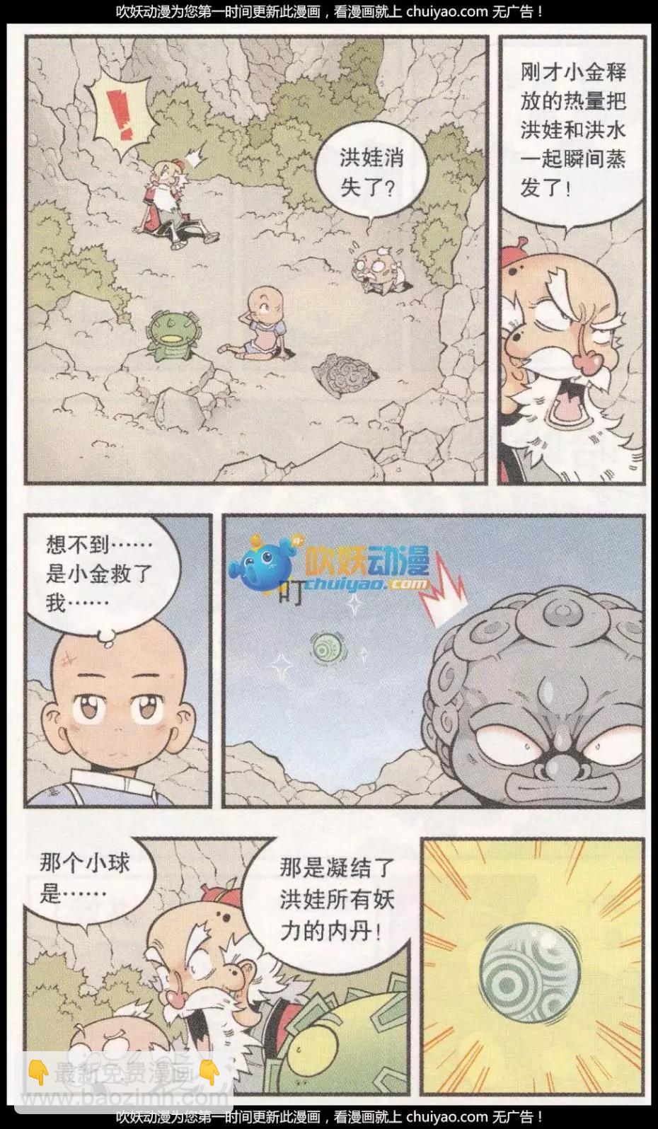 第57话 美丽的星球-第65话