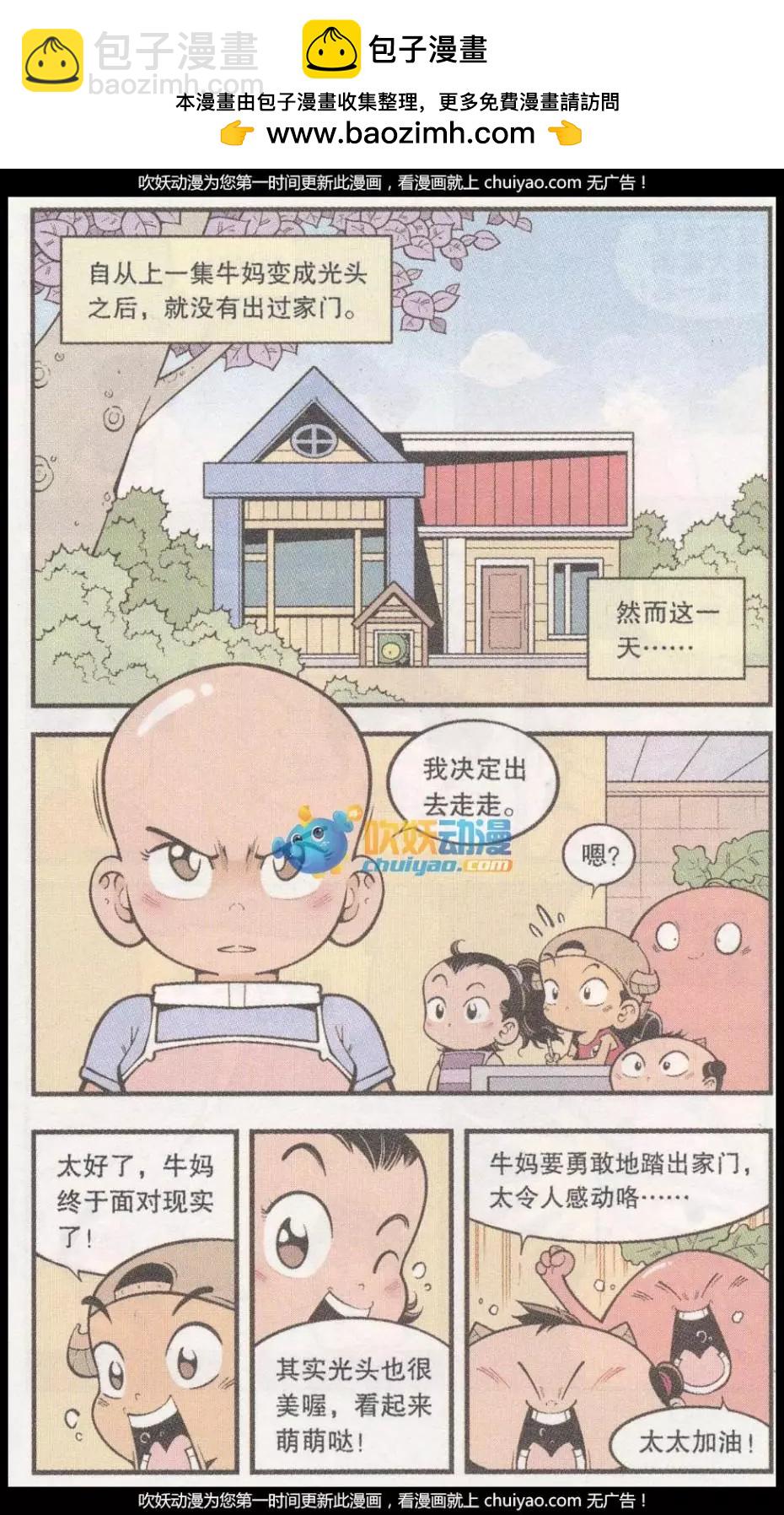 第57话 美丽的星球-第65话