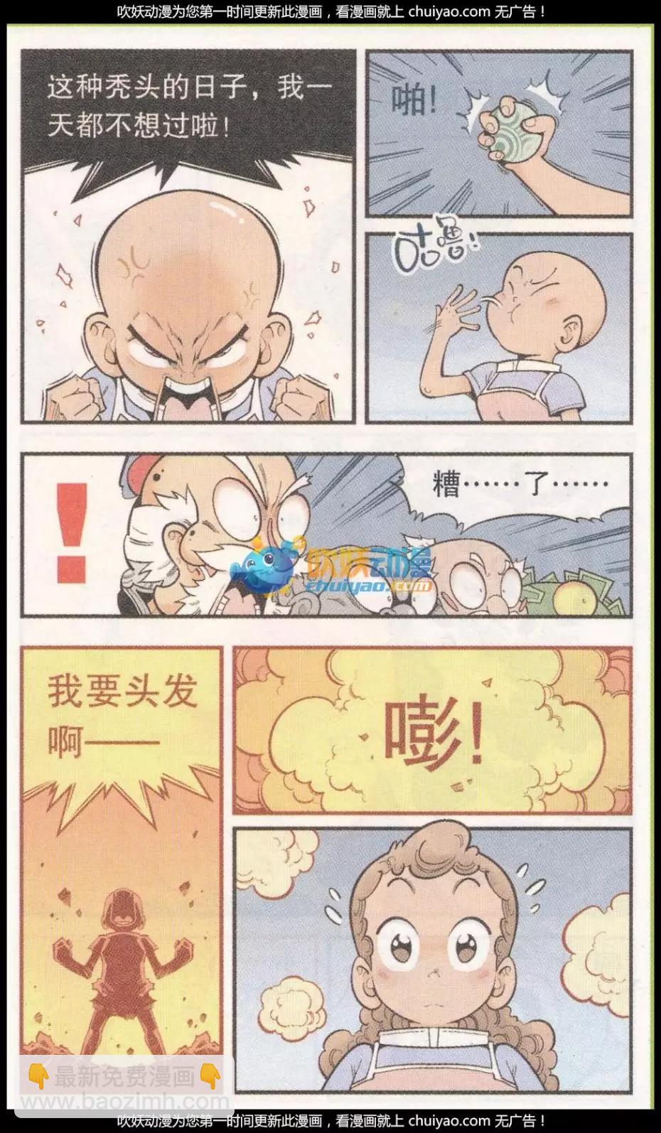 第57话 美丽的星球-第65话