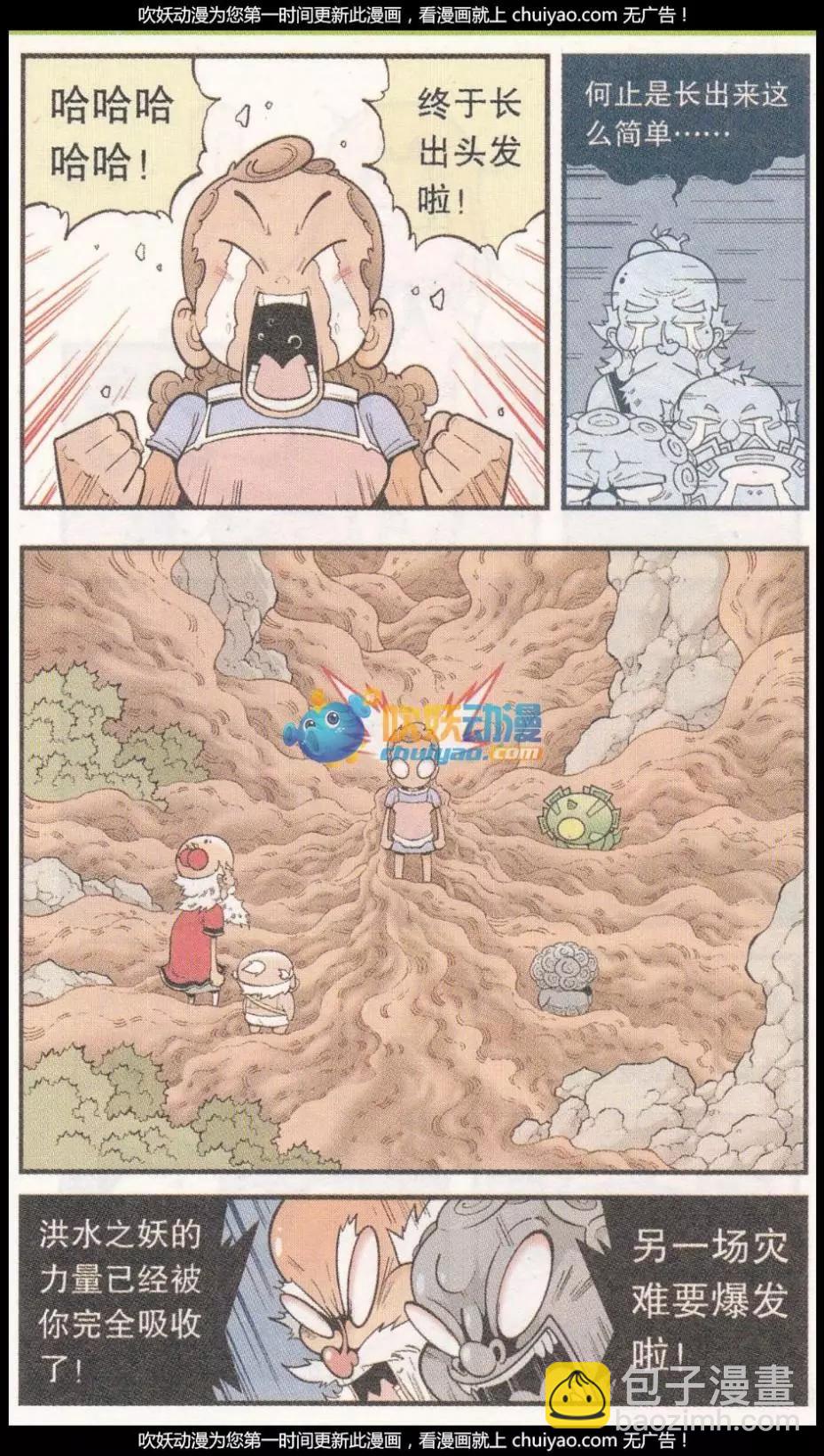 第57话 美丽的星球-第65话