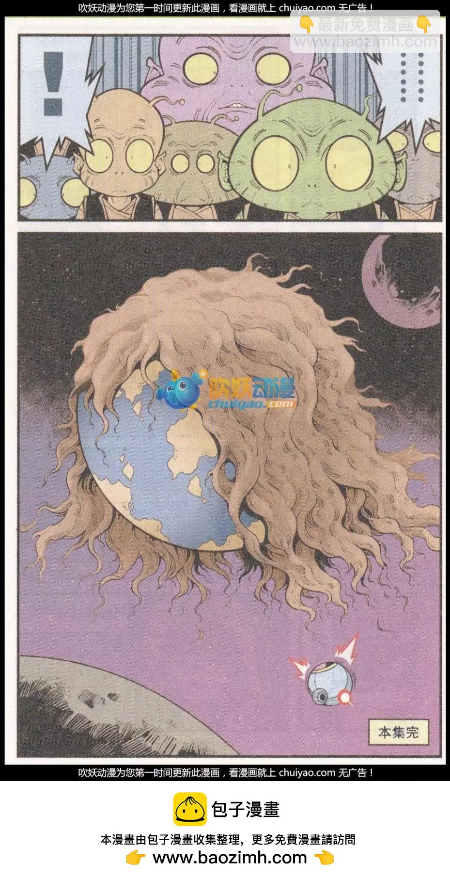 第57话 美丽的星球-第65话