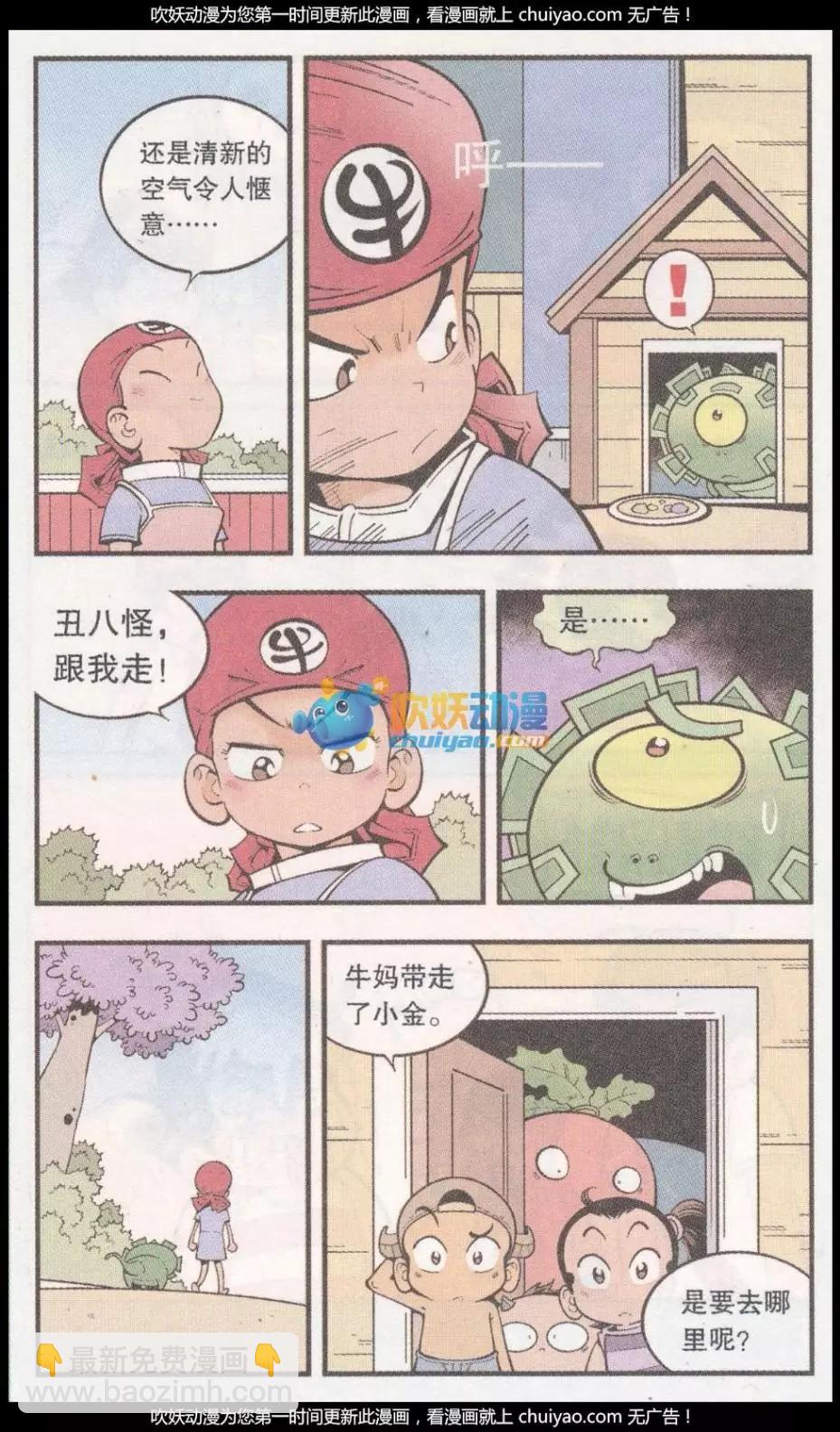 第57话 美丽的星球-第65话