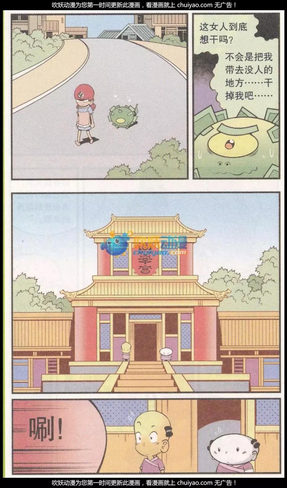 第57话 美丽的星球-第65话