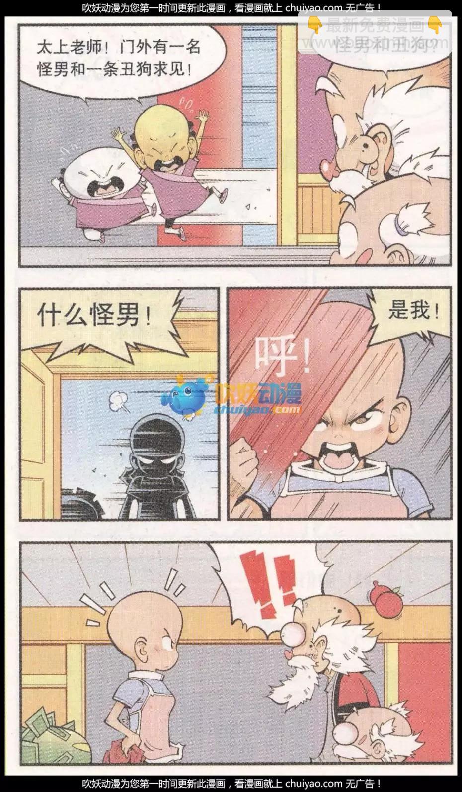 第57话 美丽的星球-第65话