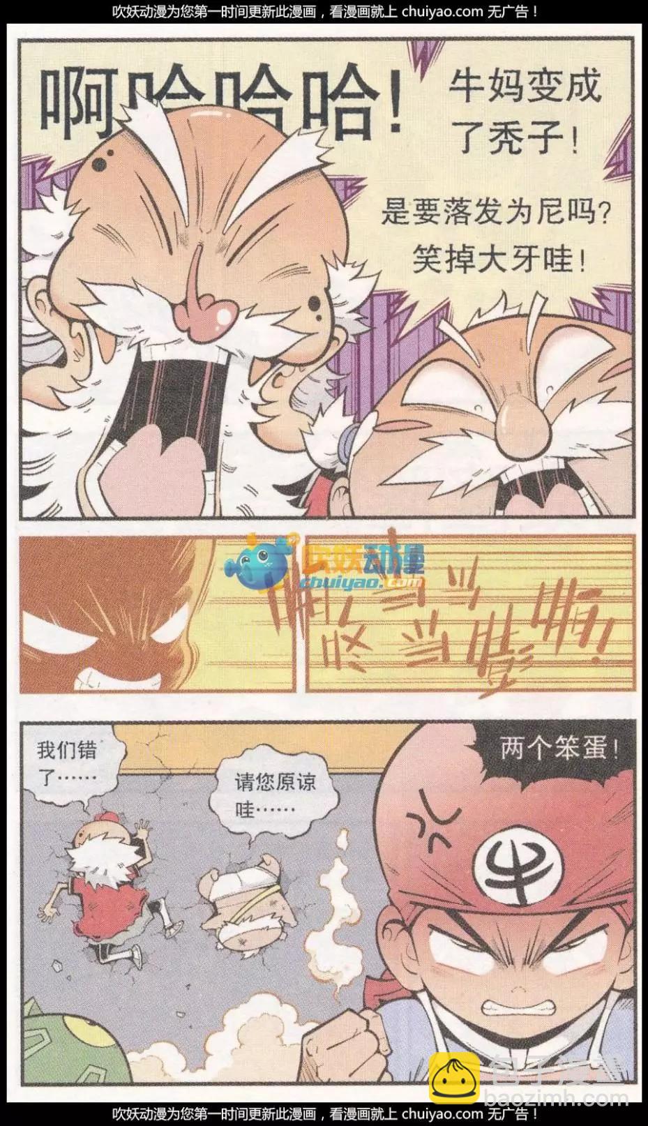 第57话 美丽的星球-第65话