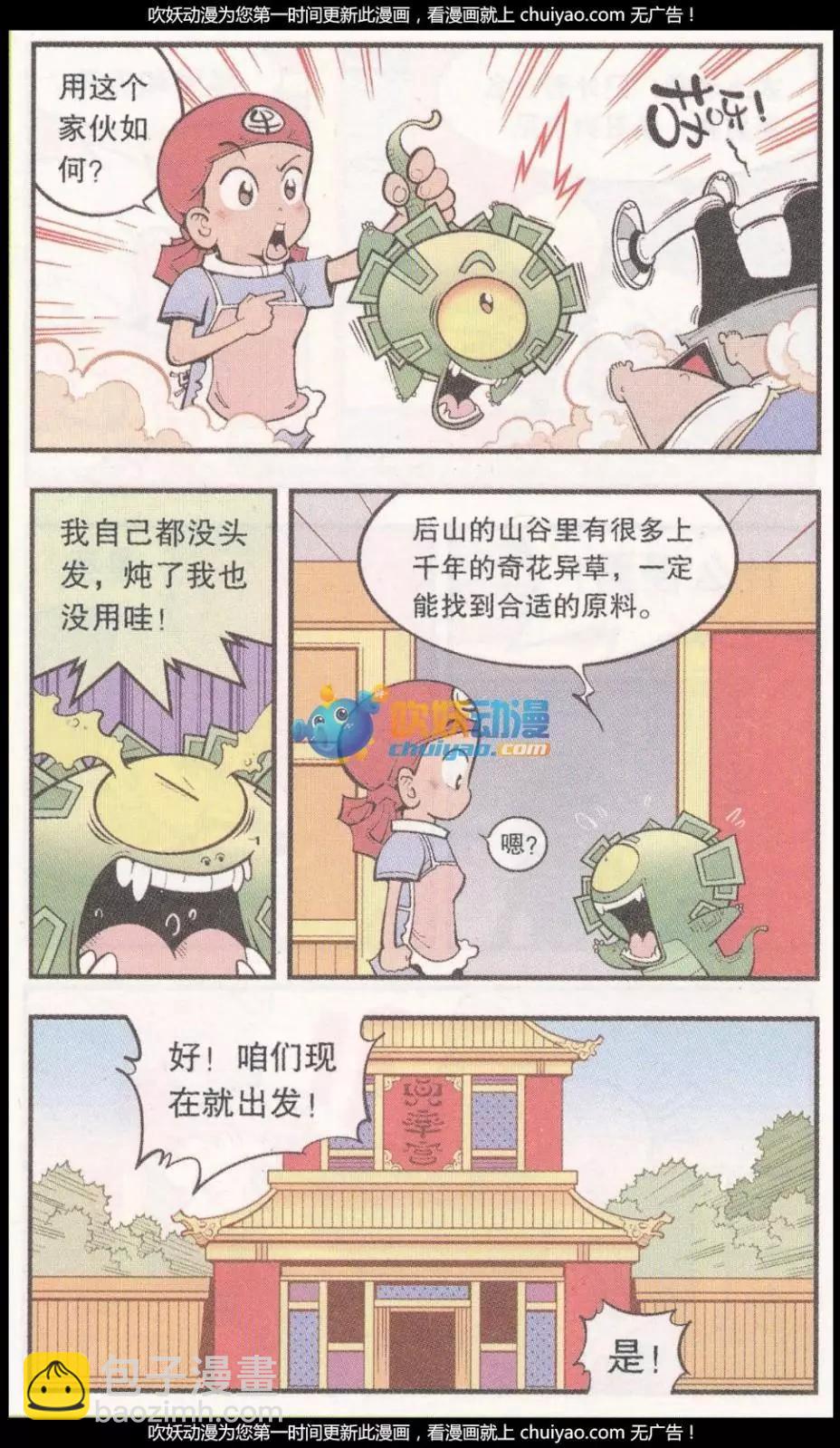 第57话 美丽的星球-第65话