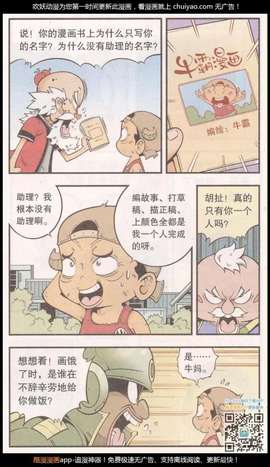 第58话 雪山下（下）-第67话