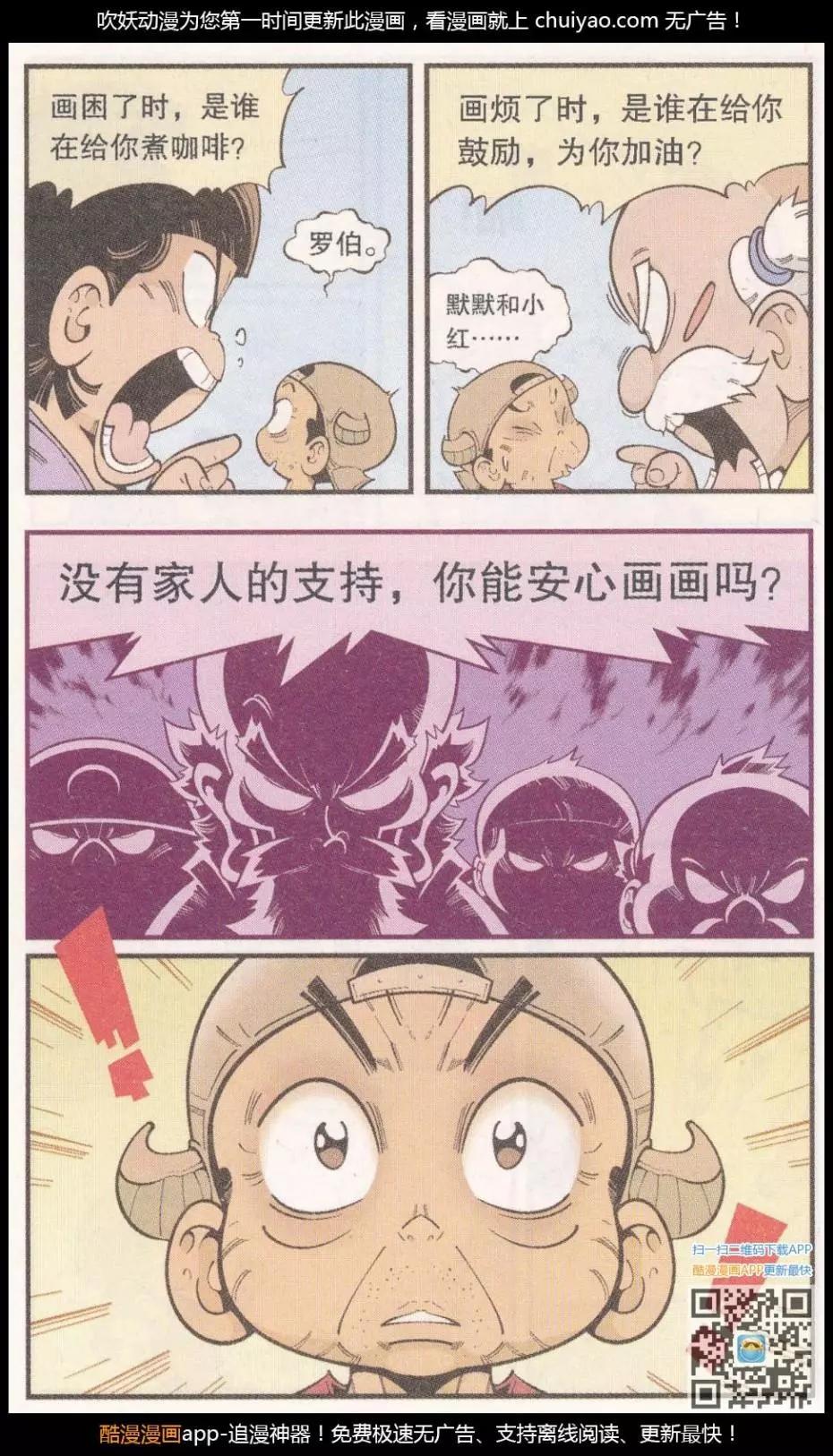 第58话 雪山下（下）-第67话