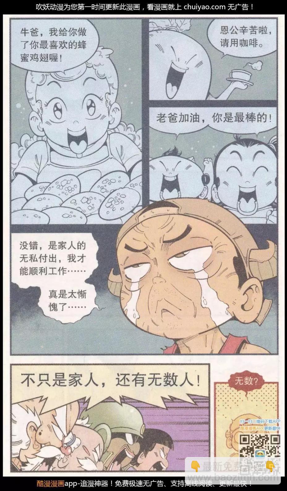 第58话 雪山下（下）-第67话