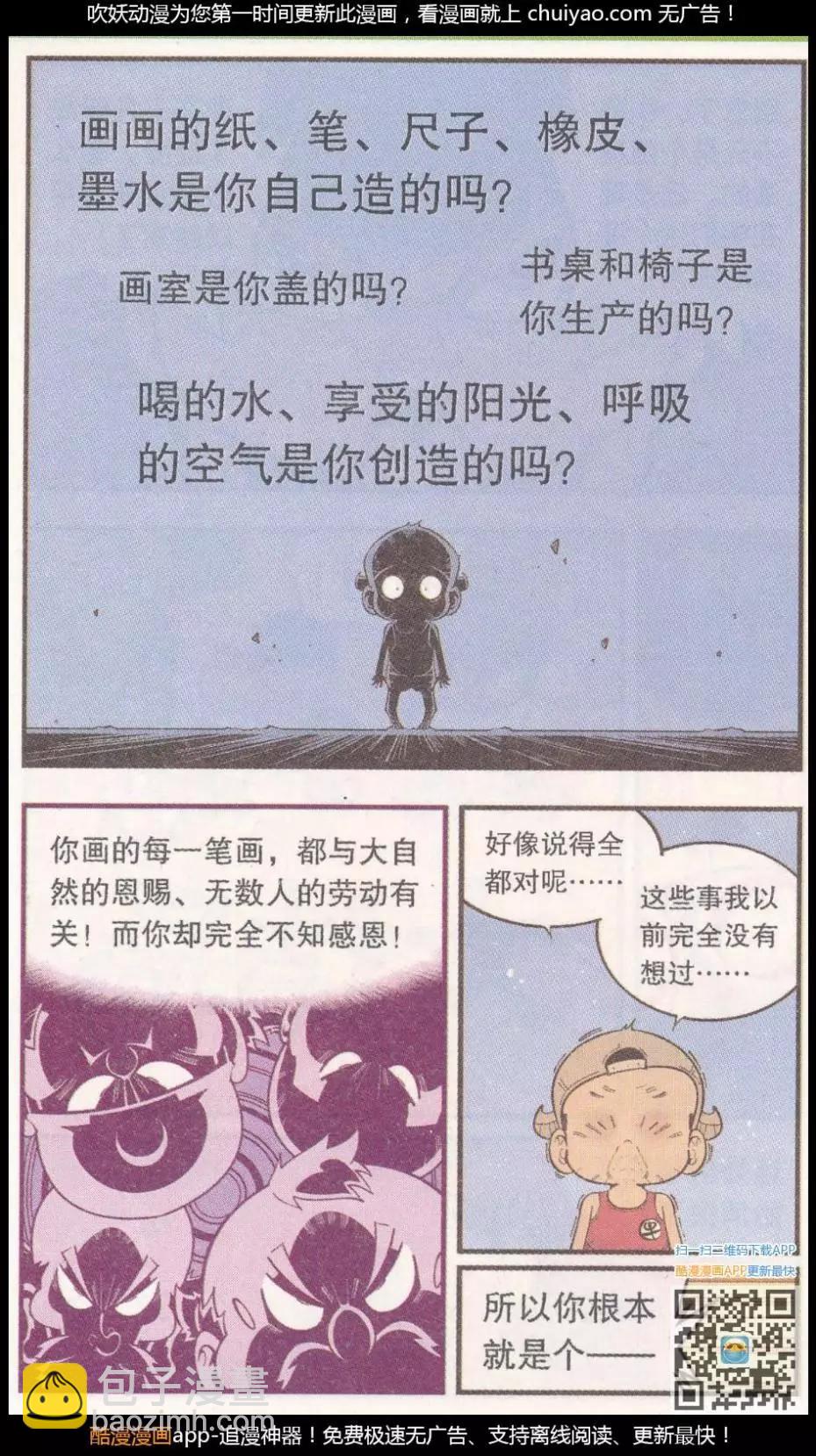 第58话 雪山下（下）-第67话