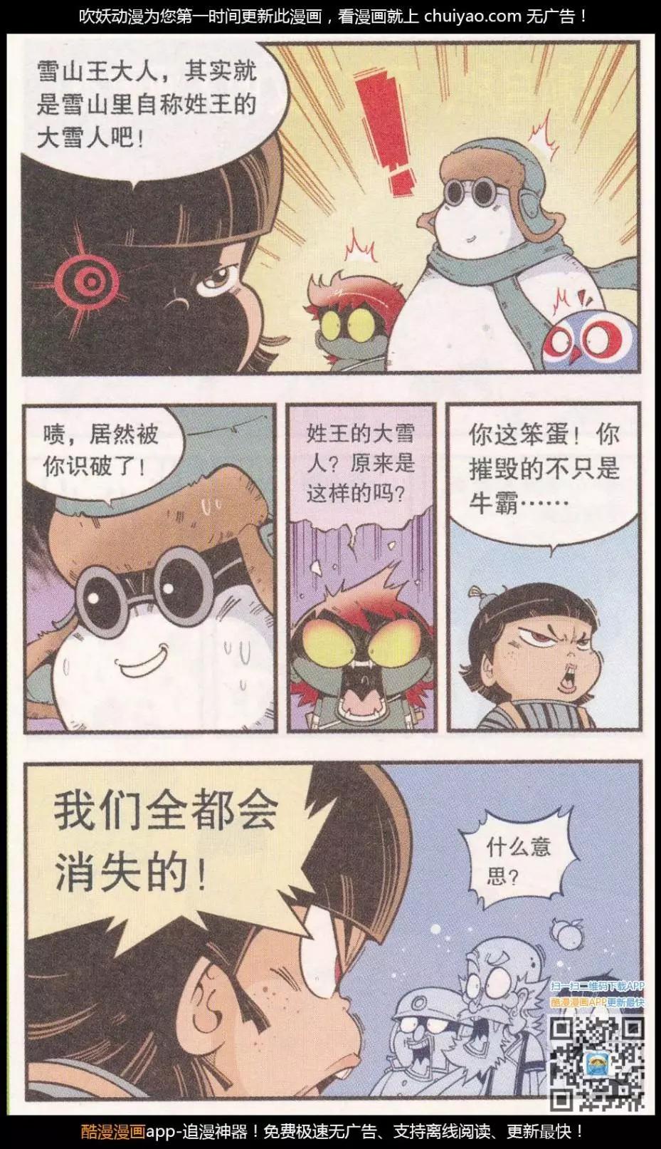 第58话 雪山下（下）-第67话