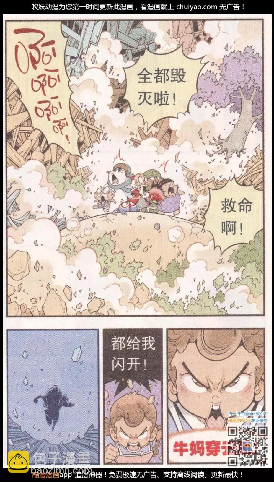 第58话 雪山下（下）-第67话