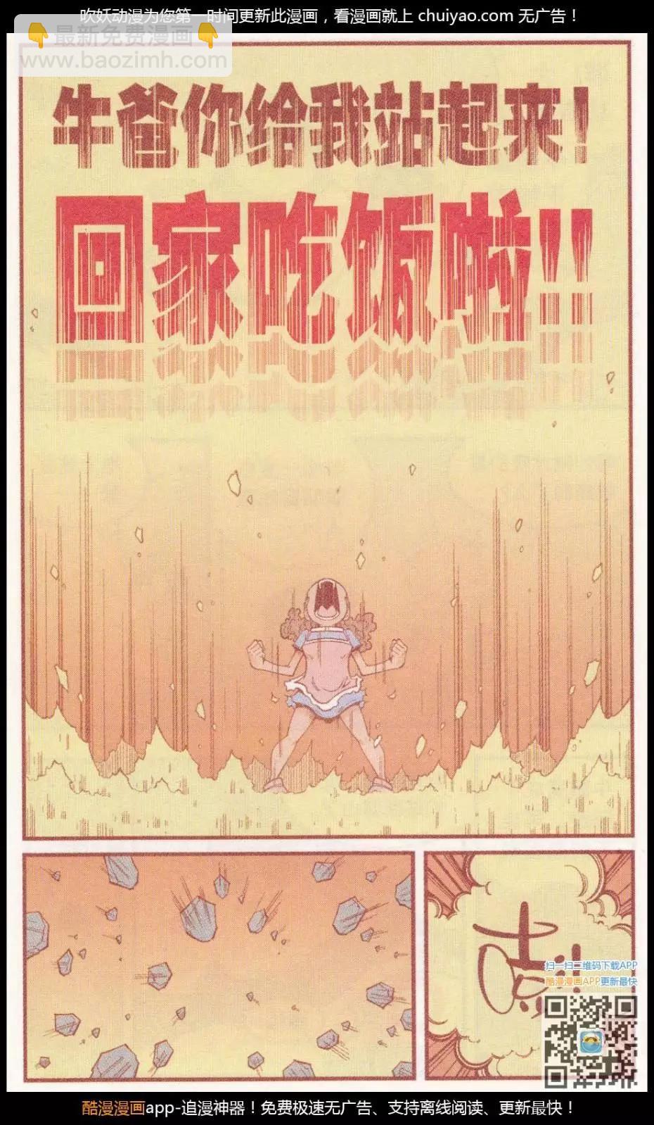 第58话 雪山下（下）-第67话