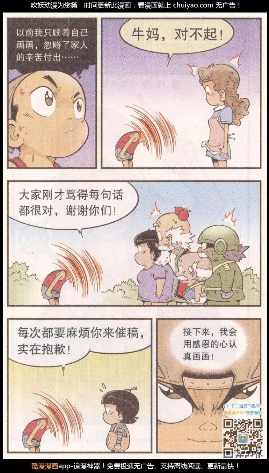 第58话 雪山下（下）-第67话