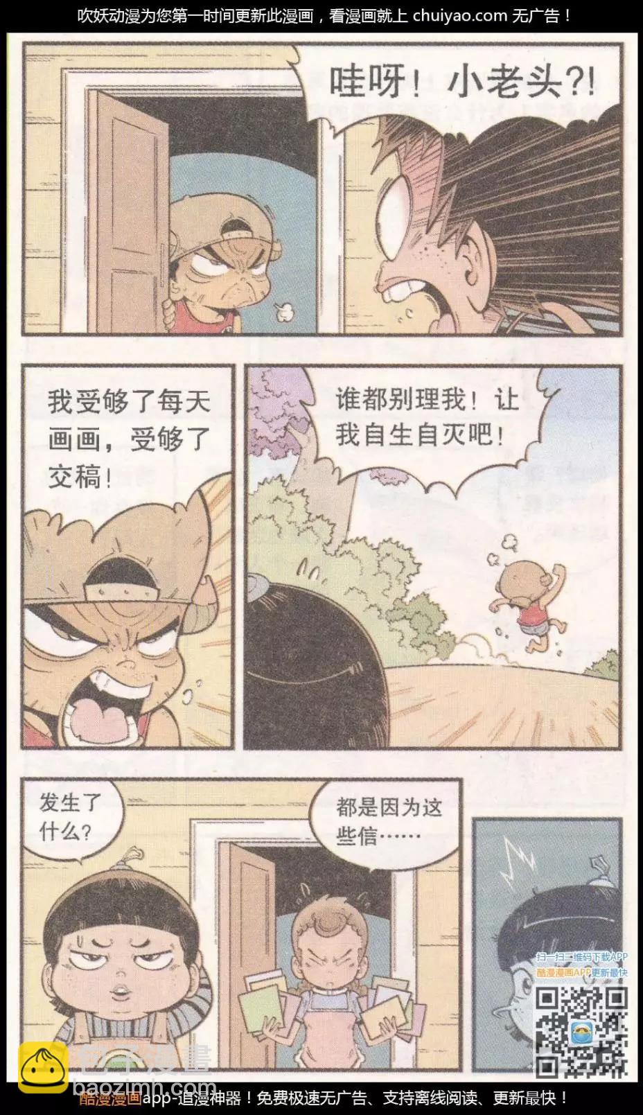 第58话 雪山下（下）-第67话