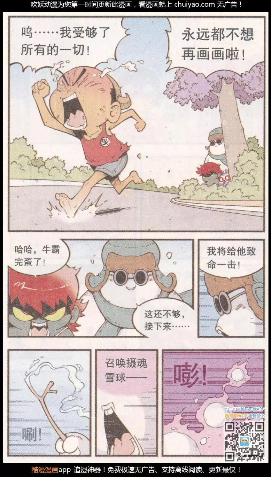 第58话 雪山下（下）-第67话