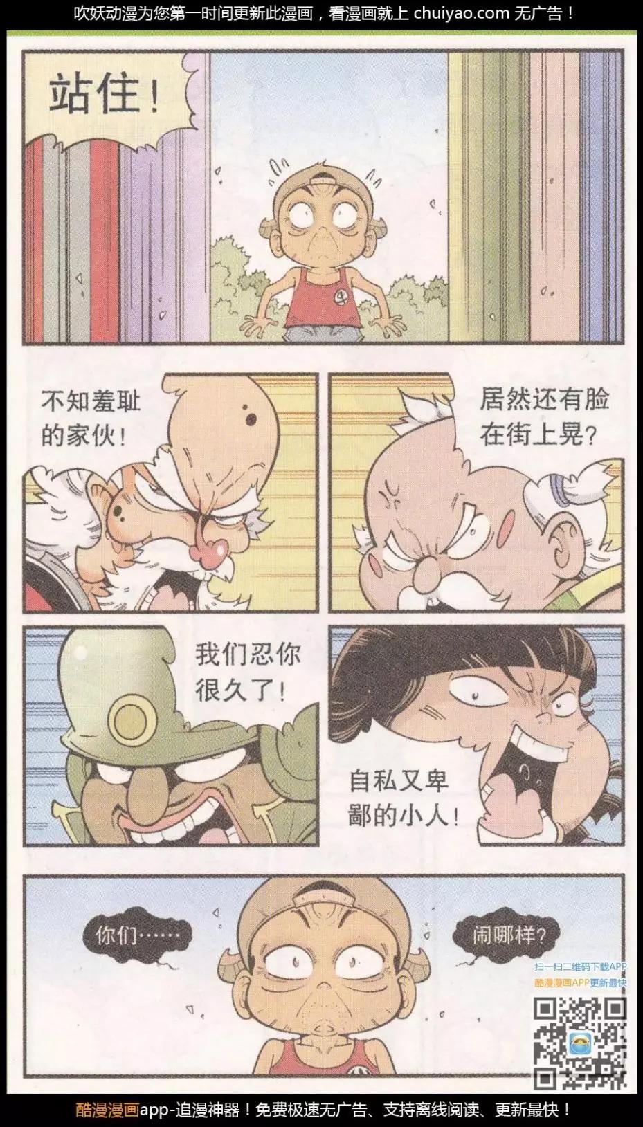 第58话 雪山下（下）-第67话