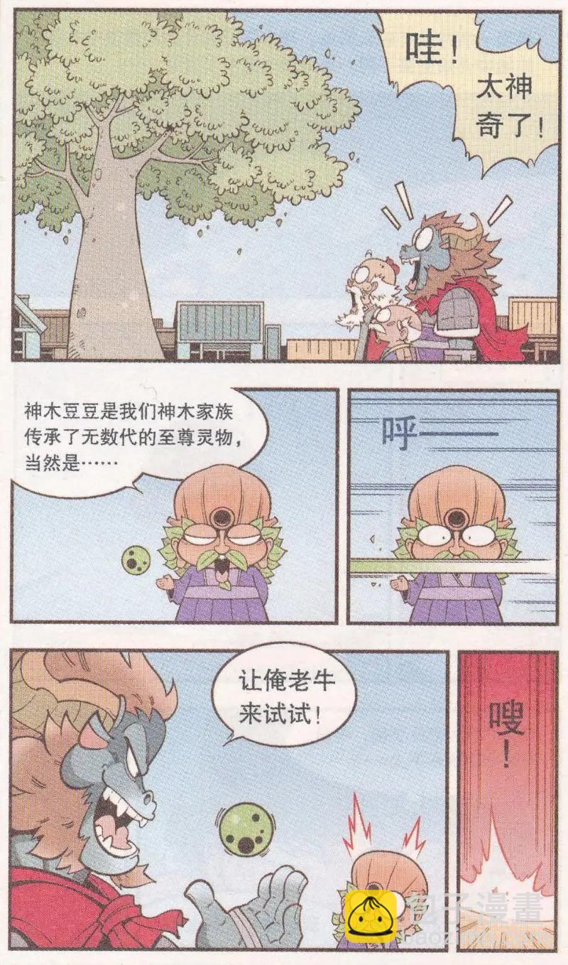 第60话 神木豆豆-第69话