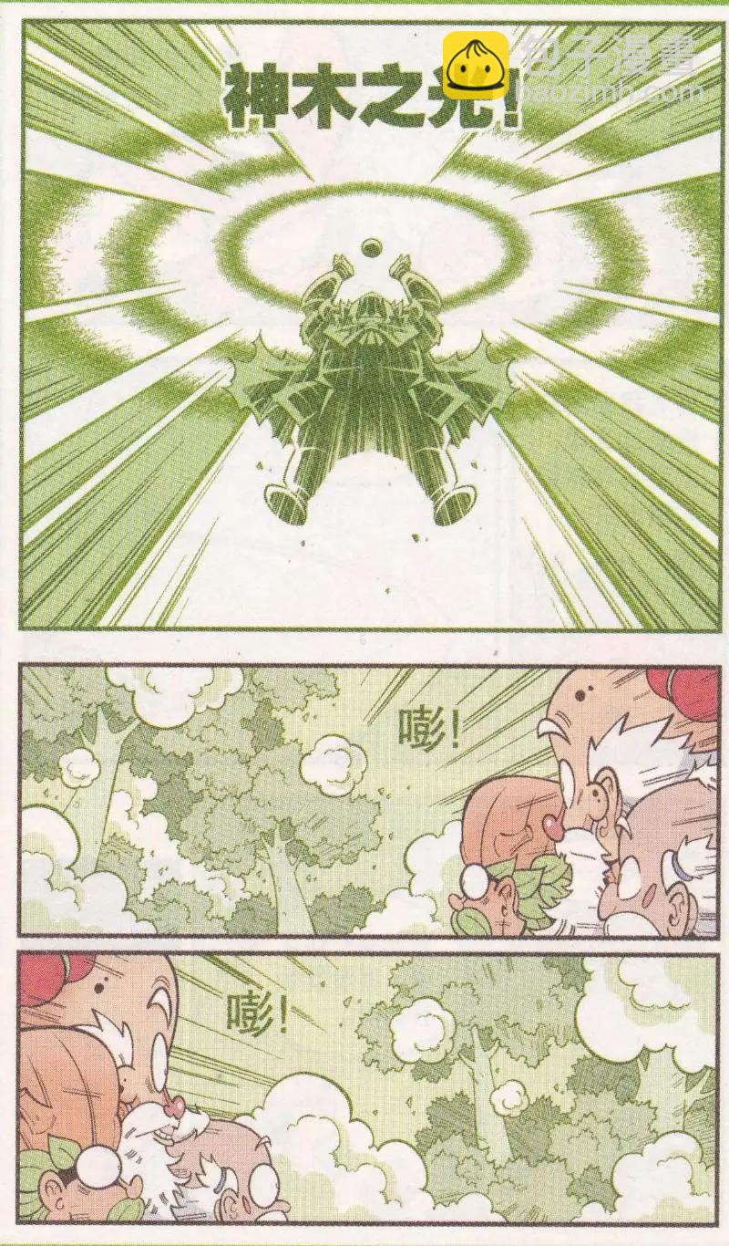 第60话 神木豆豆-第69话