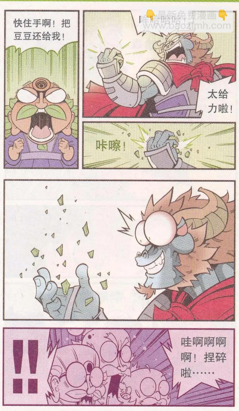第60话 神木豆豆-第69话