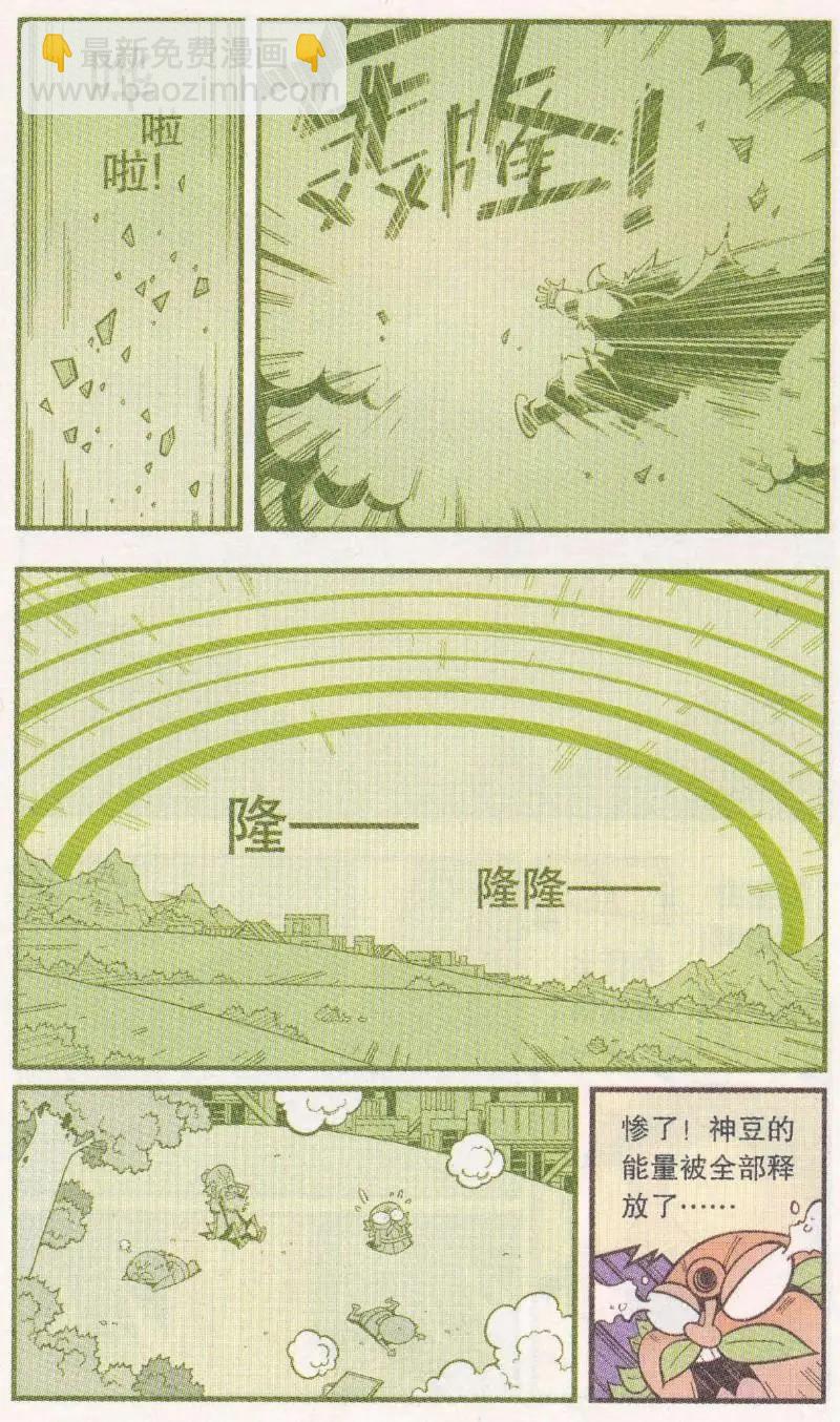 第60话 神木豆豆-第69话