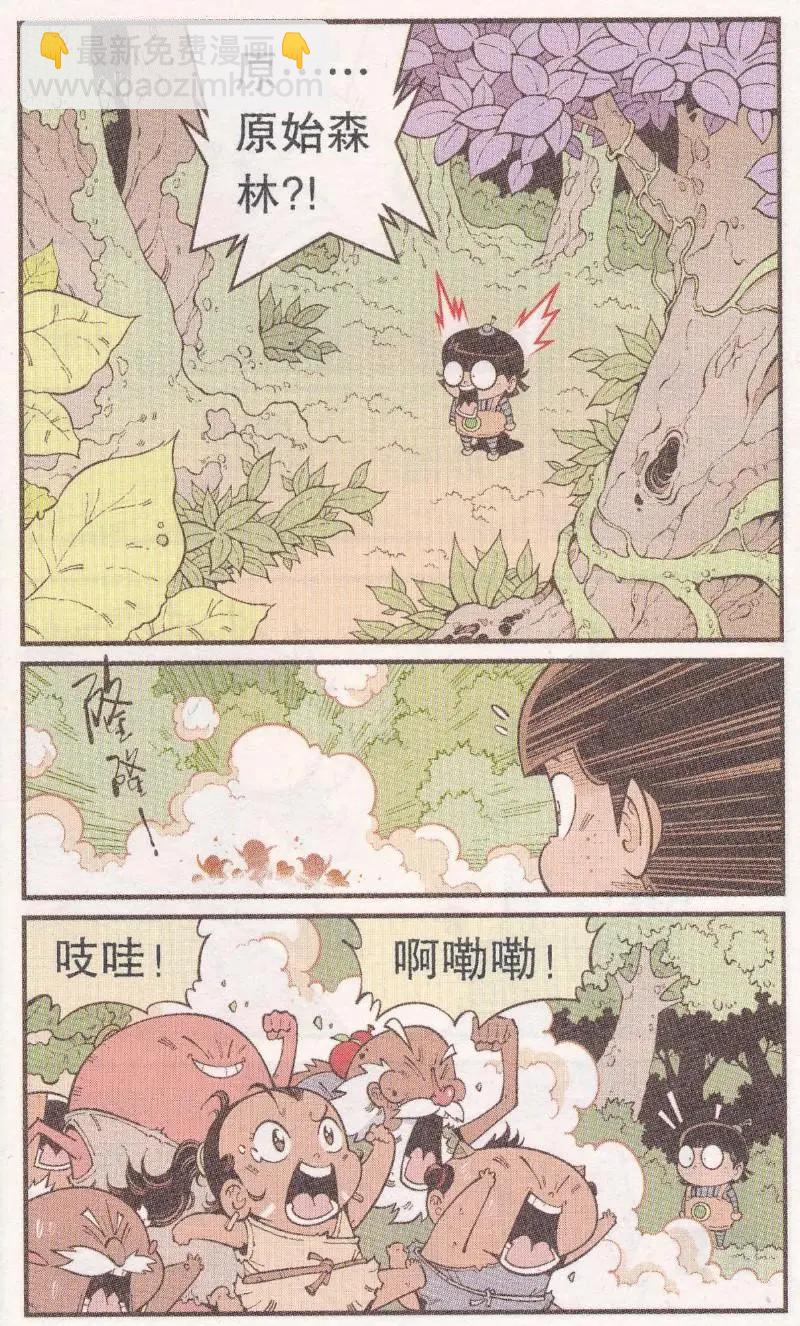 第60话 神木豆豆-第69话