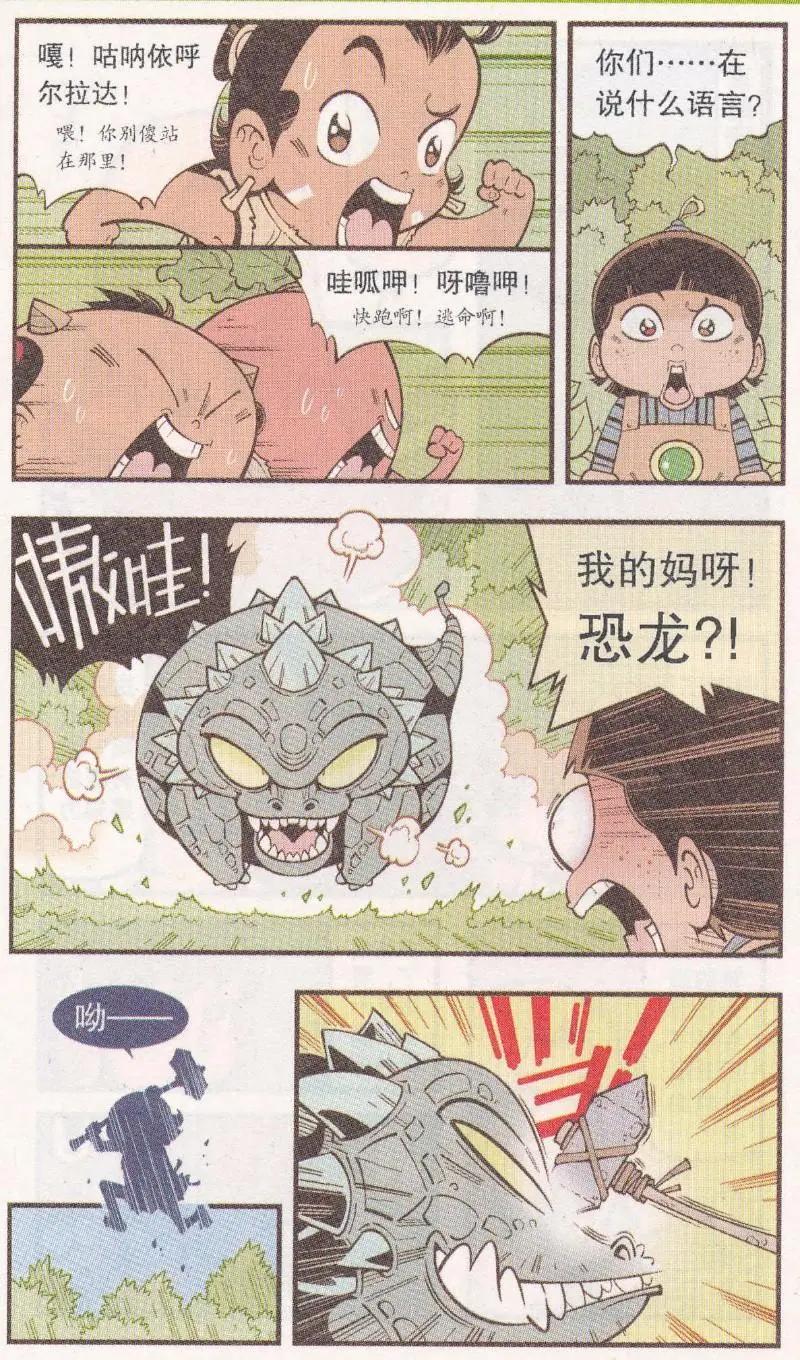 第60话 神木豆豆-第69话