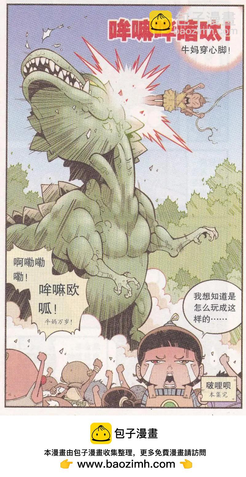 第60话 神木豆豆-第69话