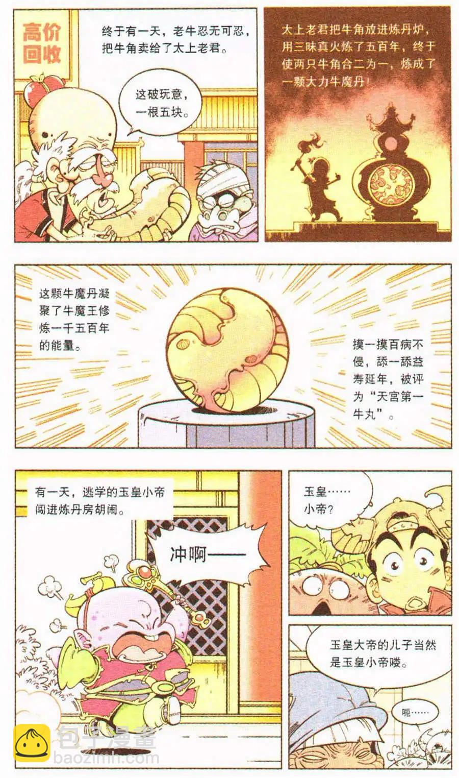 第6话 通灵婆婆-第7话