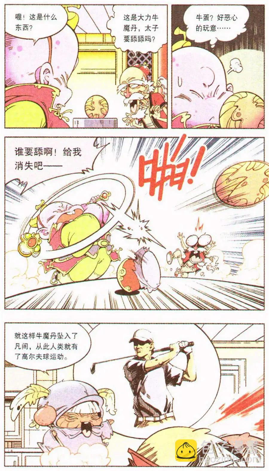 第6话 通灵婆婆-第7话