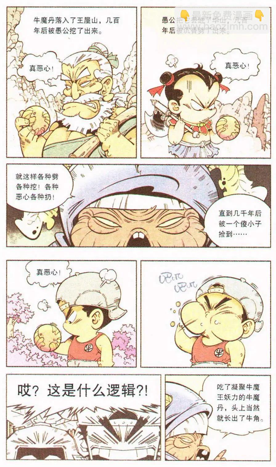 第6话 通灵婆婆-第7话