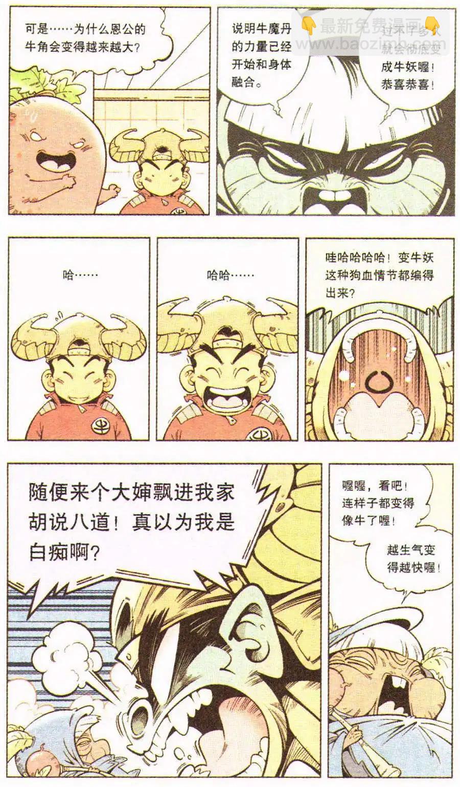 第6话 通灵婆婆-第7话